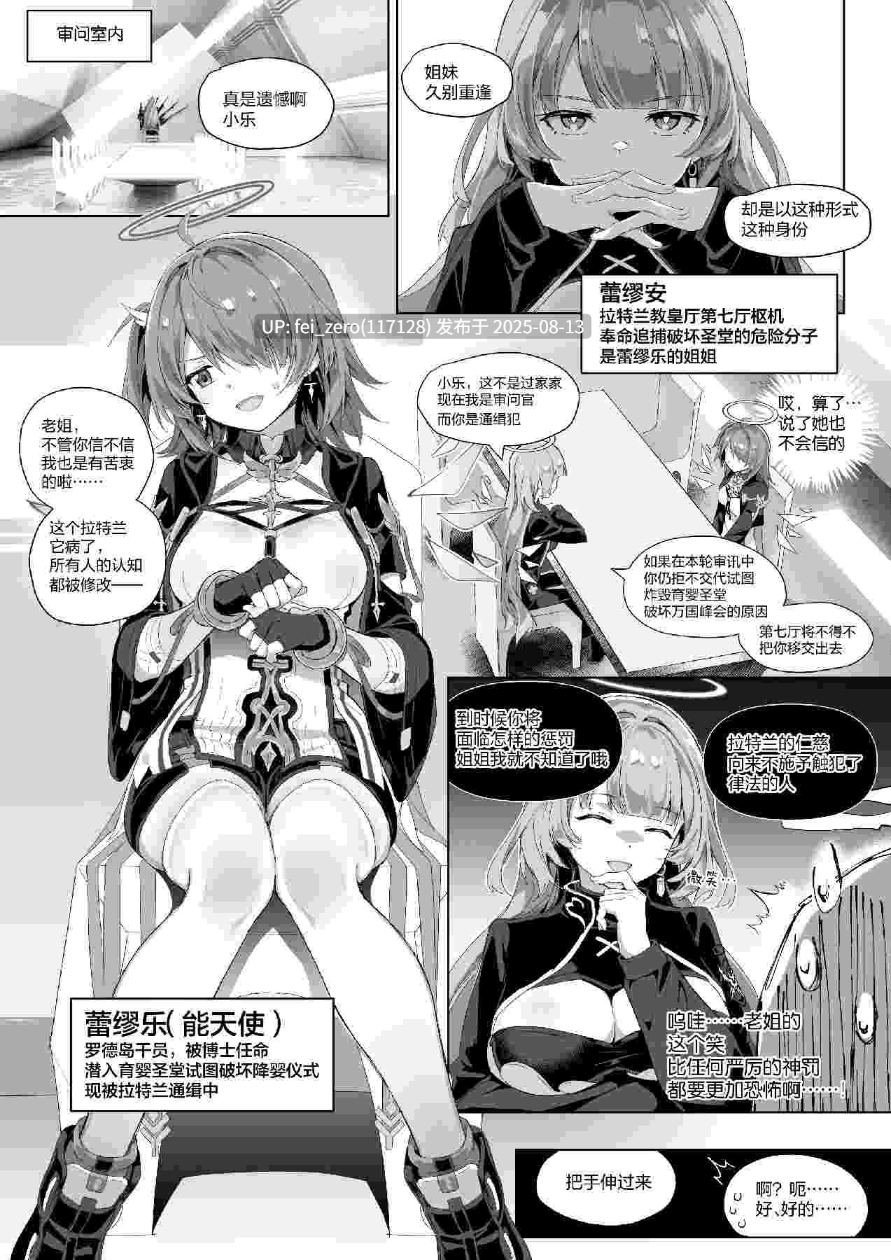 【作品合集】kataokasan[18部]【能天使爱好者】【汉化】【全收集/自整理】-第3张图片-萌站