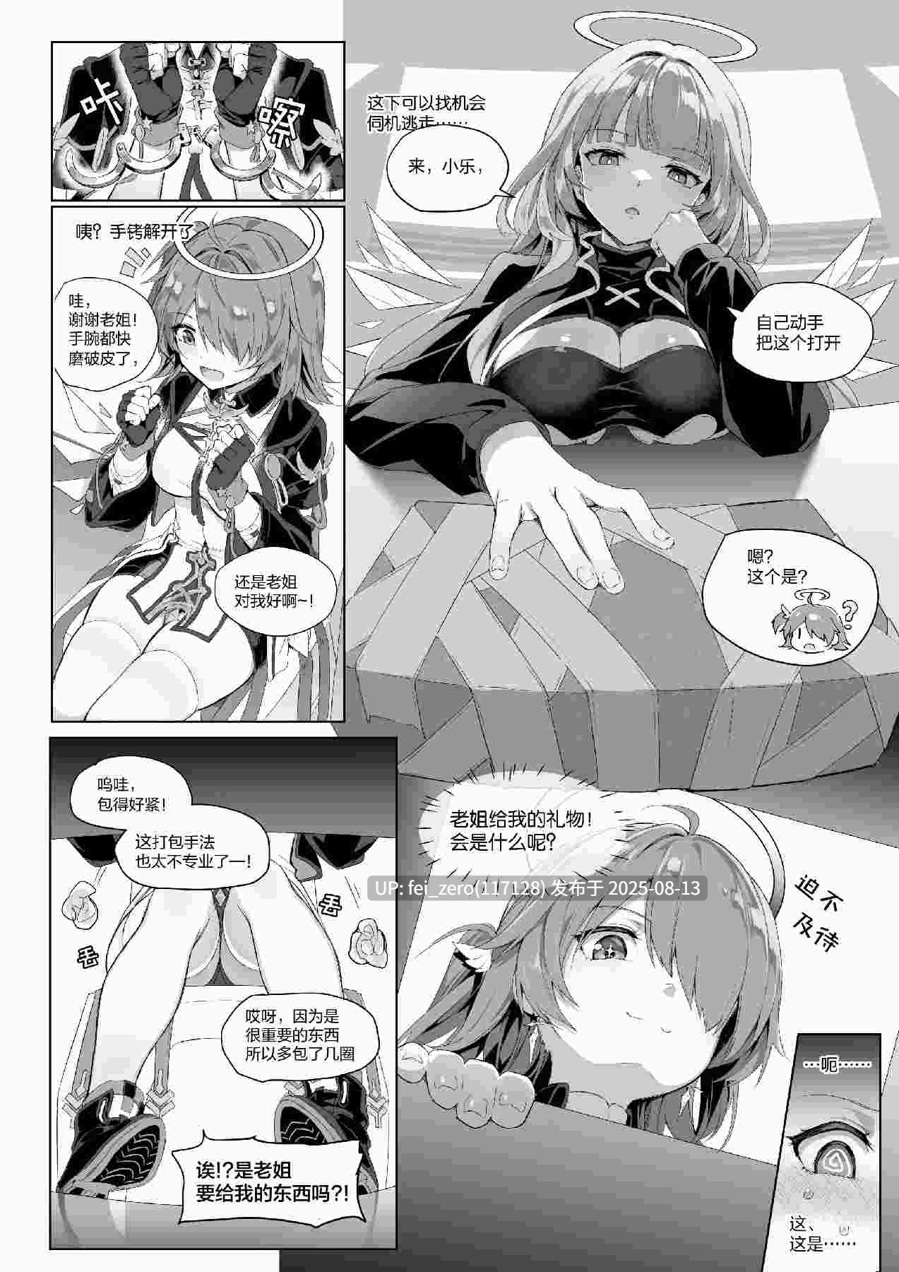 【作品合集】kataokasan[18部]【能天使爱好者】【汉化】【全收集/自整理】-第5张图片-萌站