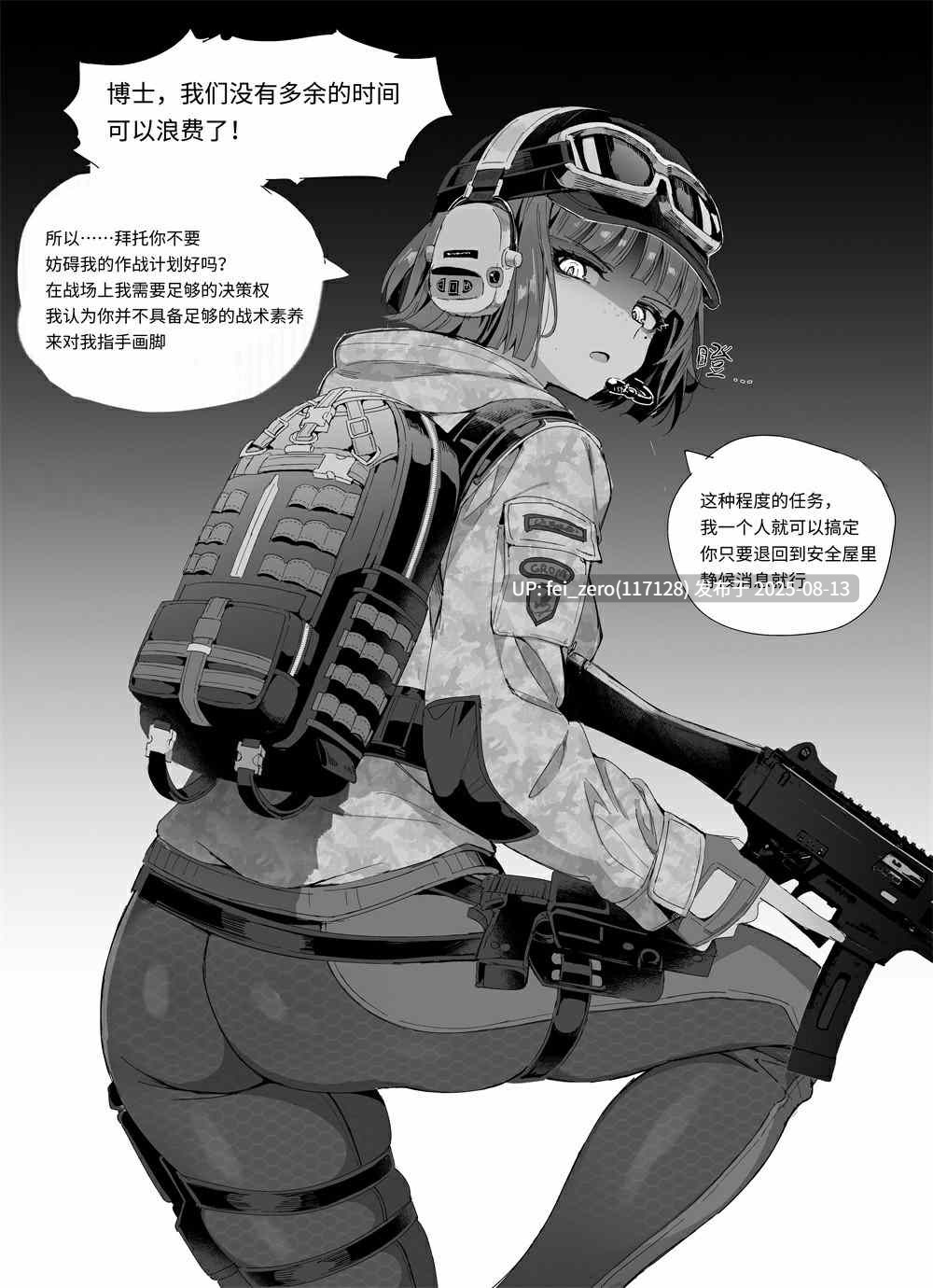 【作品合集】kataokasan[18部]【能天使爱好者】【汉化】【全收集/自整理】-第6张图片-萌站