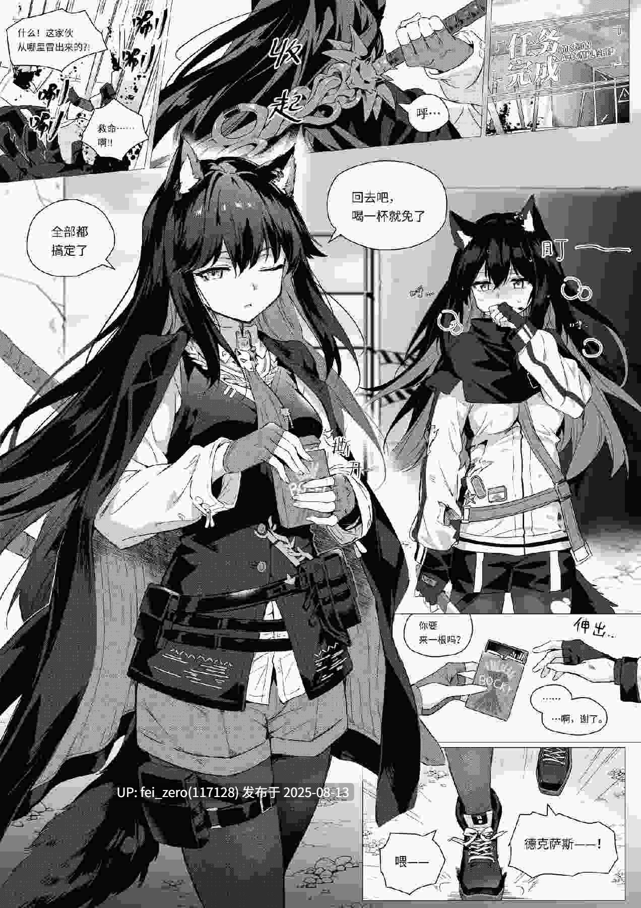 【作品合集】kataokasan[18部]【能天使爱好者】【汉化】【全收集/自整理】-第7张图片-萌站
