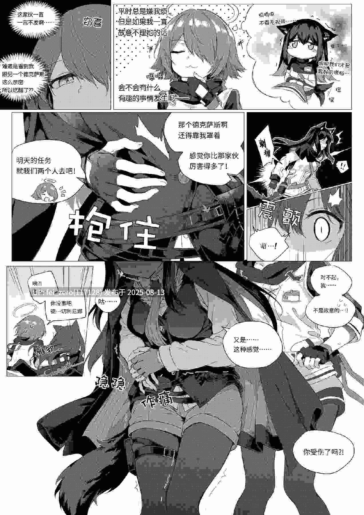 【作品合集】kataokasan[18部]【能天使爱好者】【汉化】【全收集/自整理】-第8张图片-萌站