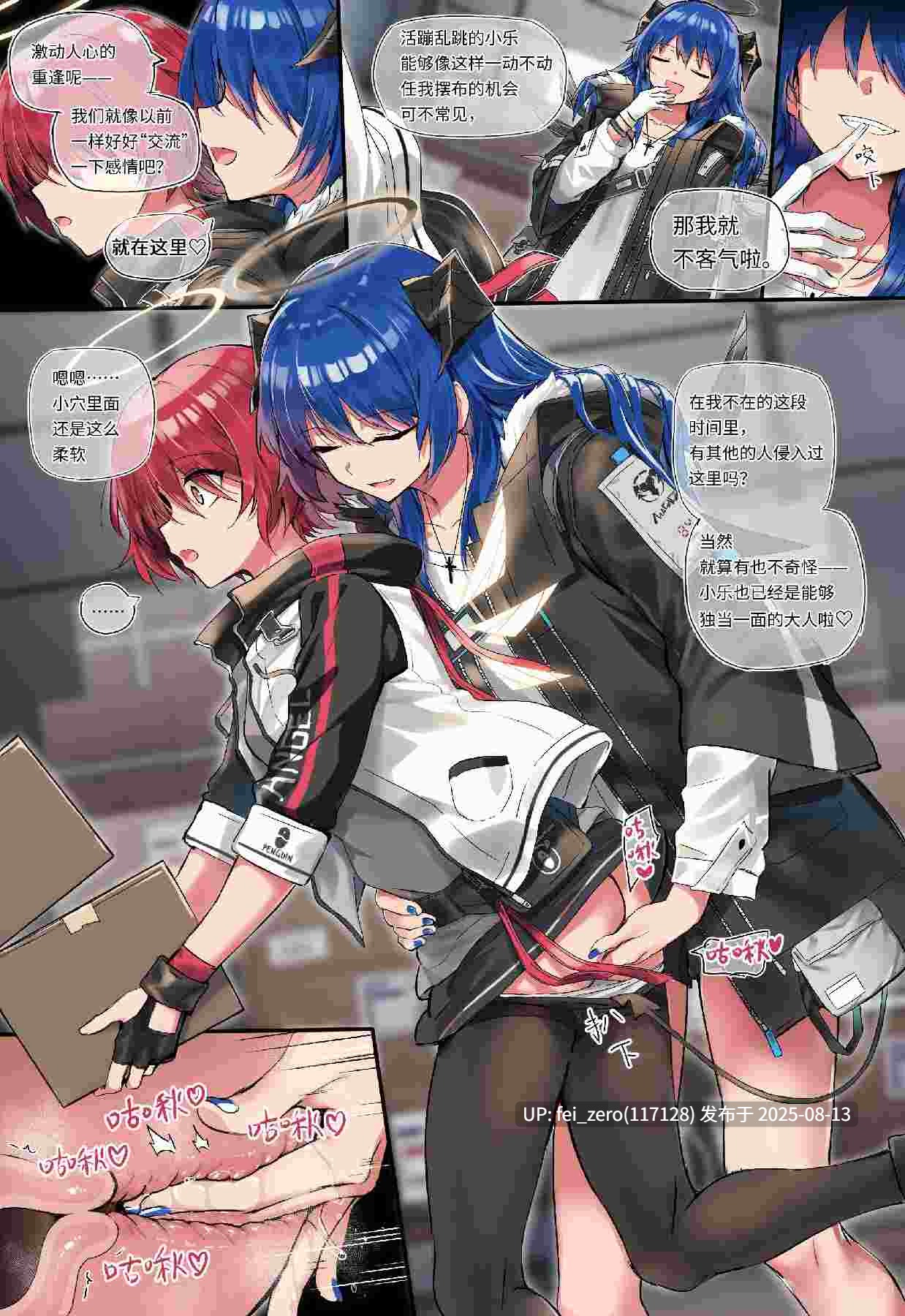【作品合集】kataokasan[18部]【能天使爱好者】【汉化】【全收集/自整理】-第9张图片-萌站