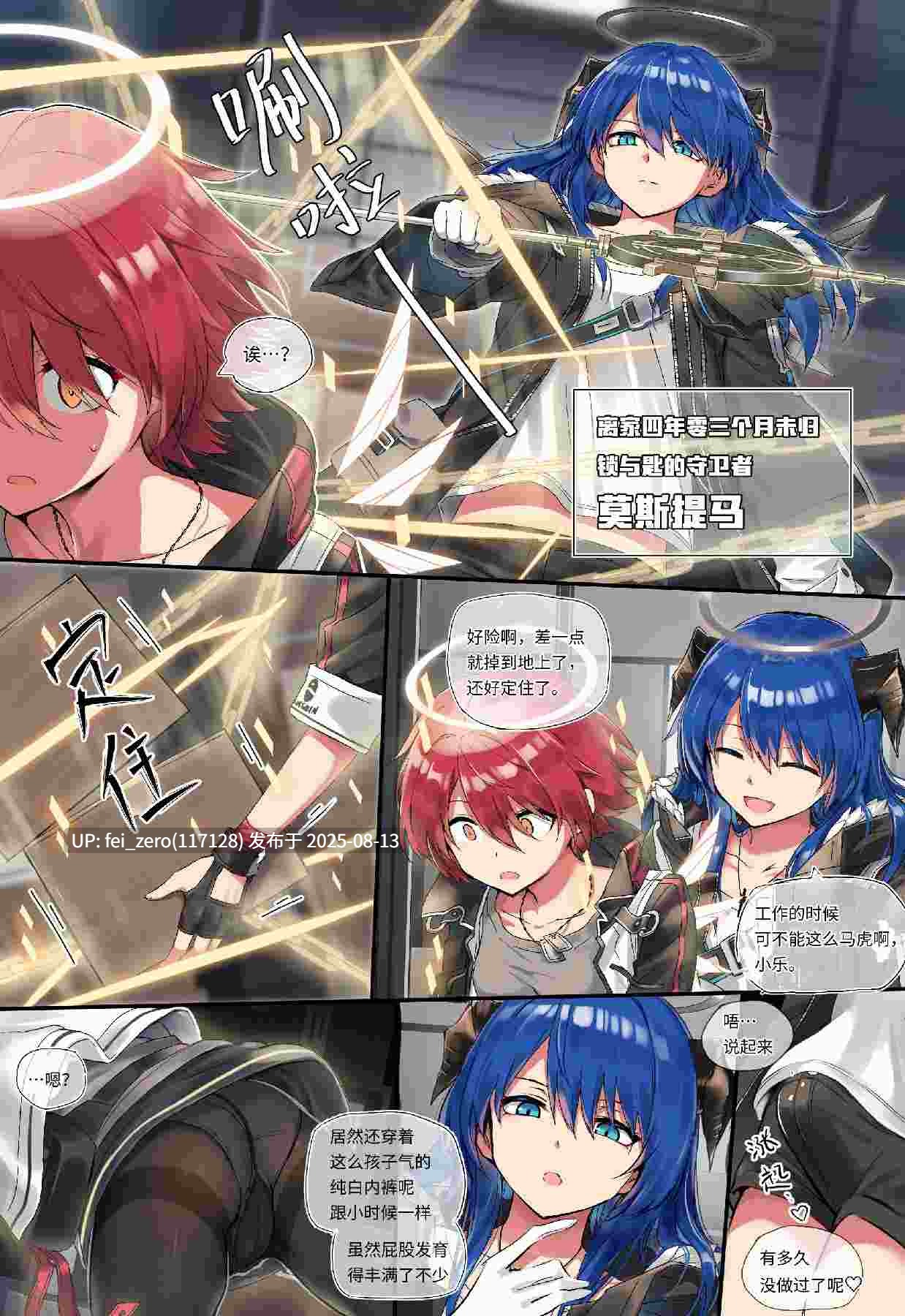 【作品合集】kataokasan[18部]【能天使爱好者】【汉化】【全收集/自整理】-第10张图片-萌站