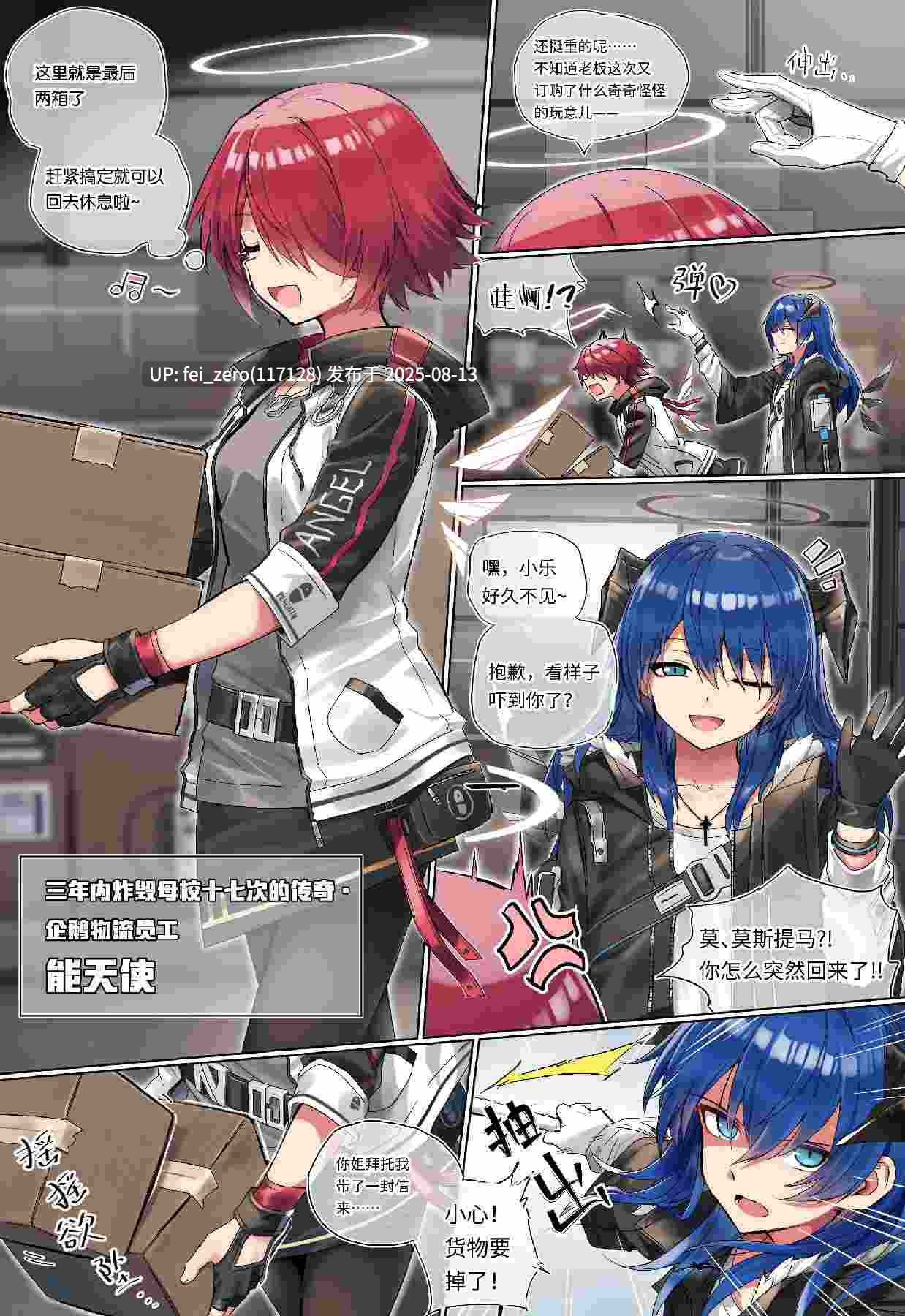 【作品合集】kataokasan[18部]【能天使爱好者】【汉化】【全收集/自整理】-第12张图片-萌站