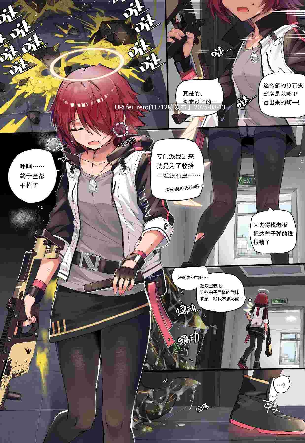 【作品合集】kataokasan[18部]【能天使爱好者】【汉化】【全收集/自整理】-第14张图片-萌站