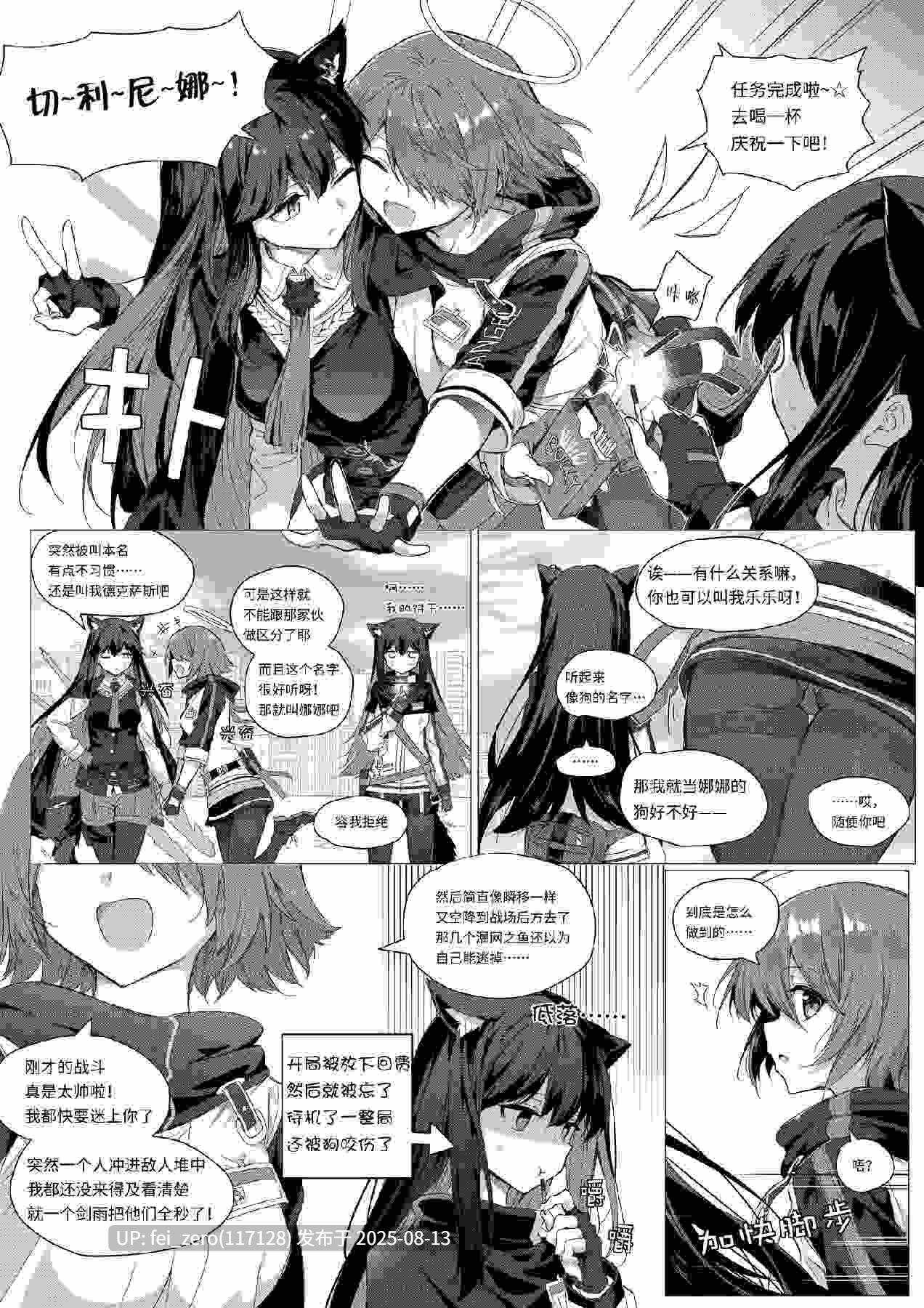 【作品合集】kataokasan[18部]【能天使爱好者】【汉化】【全收集/自整理】-第15张图片-萌站