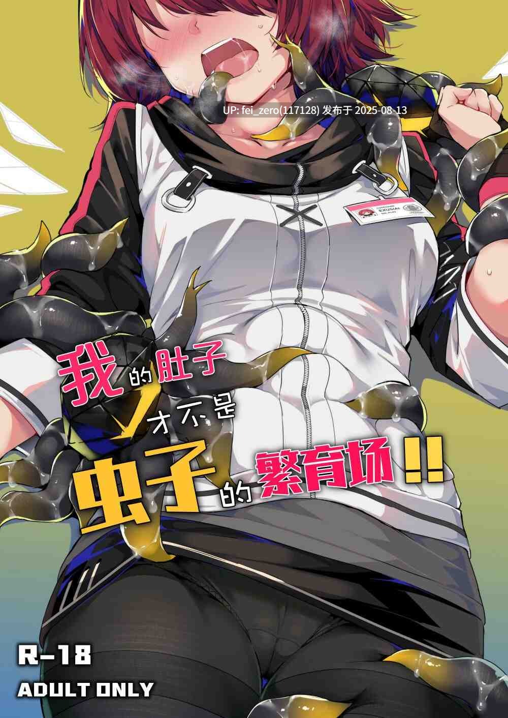 【作品合集】kataokasan[18部]【能天使爱好者】【汉化】【全收集/自整理】-第17张图片-萌站