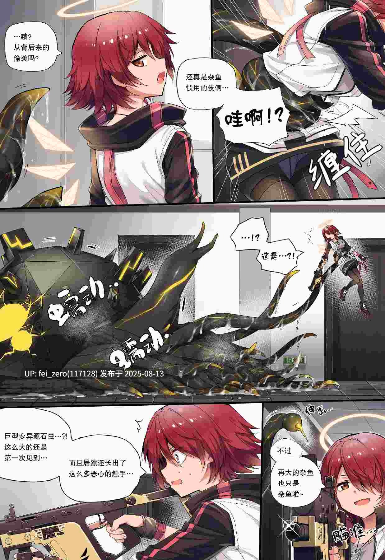 【作品合集】kataokasan[18部]【能天使爱好者】【汉化】【全收集/自整理】-第18张图片-萌站
