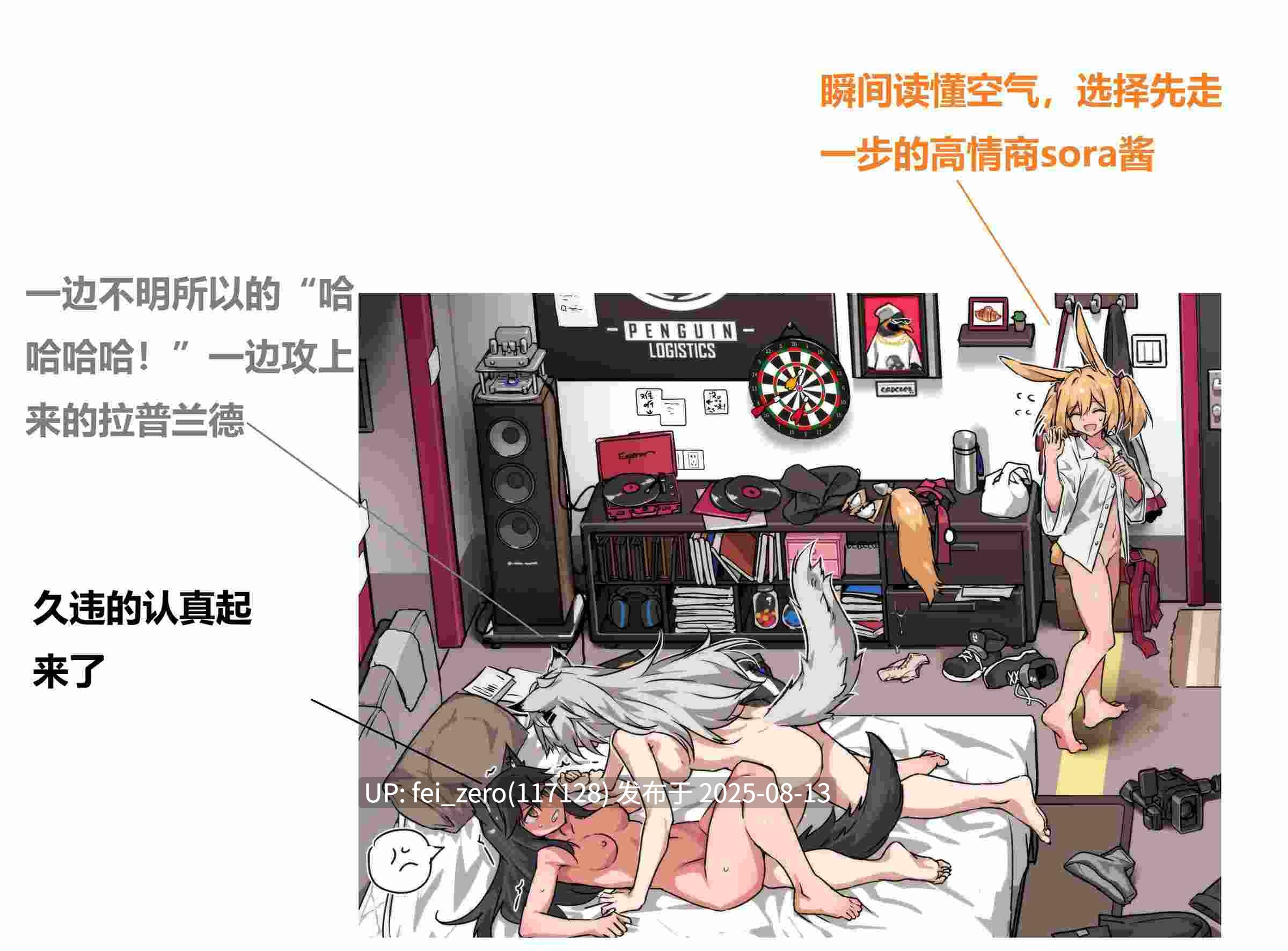 【作品合集】kataokasan[18部]【能天使爱好者】【汉化】【全收集/自整理】-第22张图片-萌站