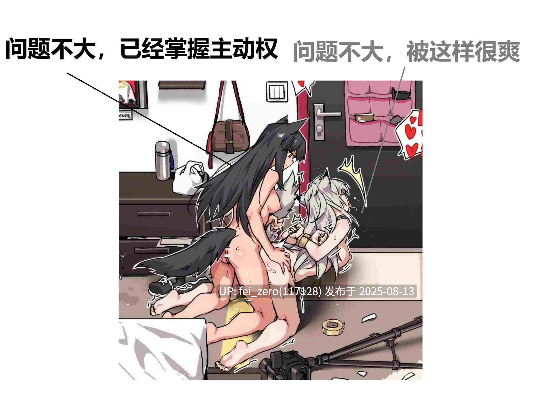 【作品合集】kataokasan[18部]【能天使爱好者】【汉化】【全收集/自整理】-第25张图片-萌站