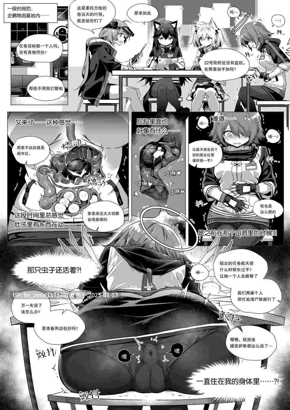 【作品合集】kataokasan[18部]【能天使爱好者】【汉化】【全收集/自整理】-第27张图片-萌站