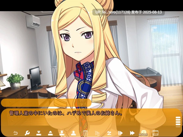 【PC/ADV/汉化/全CG】 おれつま！?オレがマンション管理人になったら人妻達とちょっとイイコトできちゃうかも！？?CLOCKUP] -第16张图片-萌站