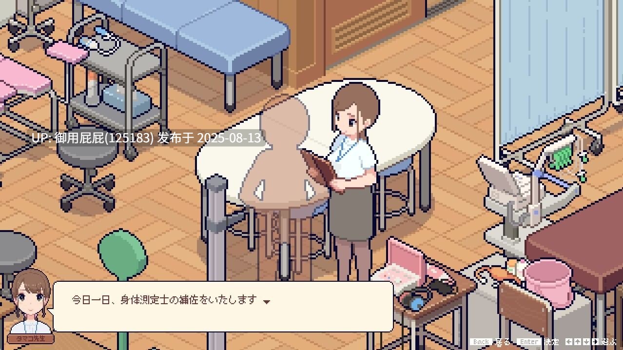 新汉化 [日式SLG/像素动态/PC] 身体测量师的工作 身体測定士のおしごと v1.0.2 吹雪个人汉化V2修正版 [300M]