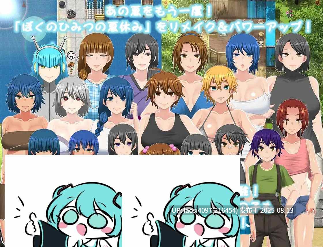 [更新/RPG/PC]#我的秘密夏日回忆～花丸篇～   #ぼくのひみつの夏休み はなまる v1.1.2 AI汉化版【2025年08月11日 更新】-第2张图片-萌站