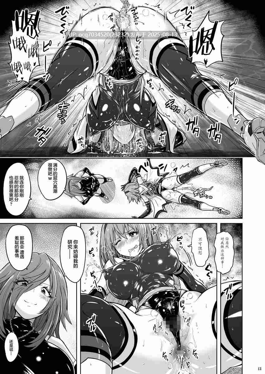 猫畑 ~時空闘姫3作~陰核射精3作-第3张图片-萌站