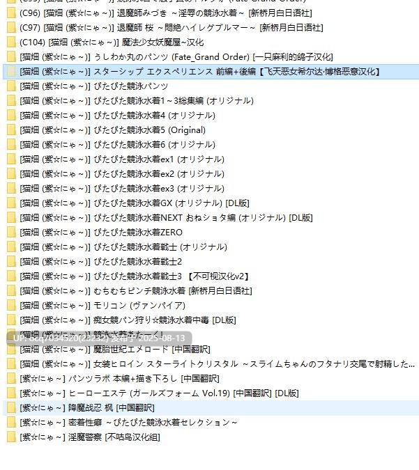 [猫畑 (紫☆にゃ～)] 37本合集~黑白本比较多-第5张图片-萌站