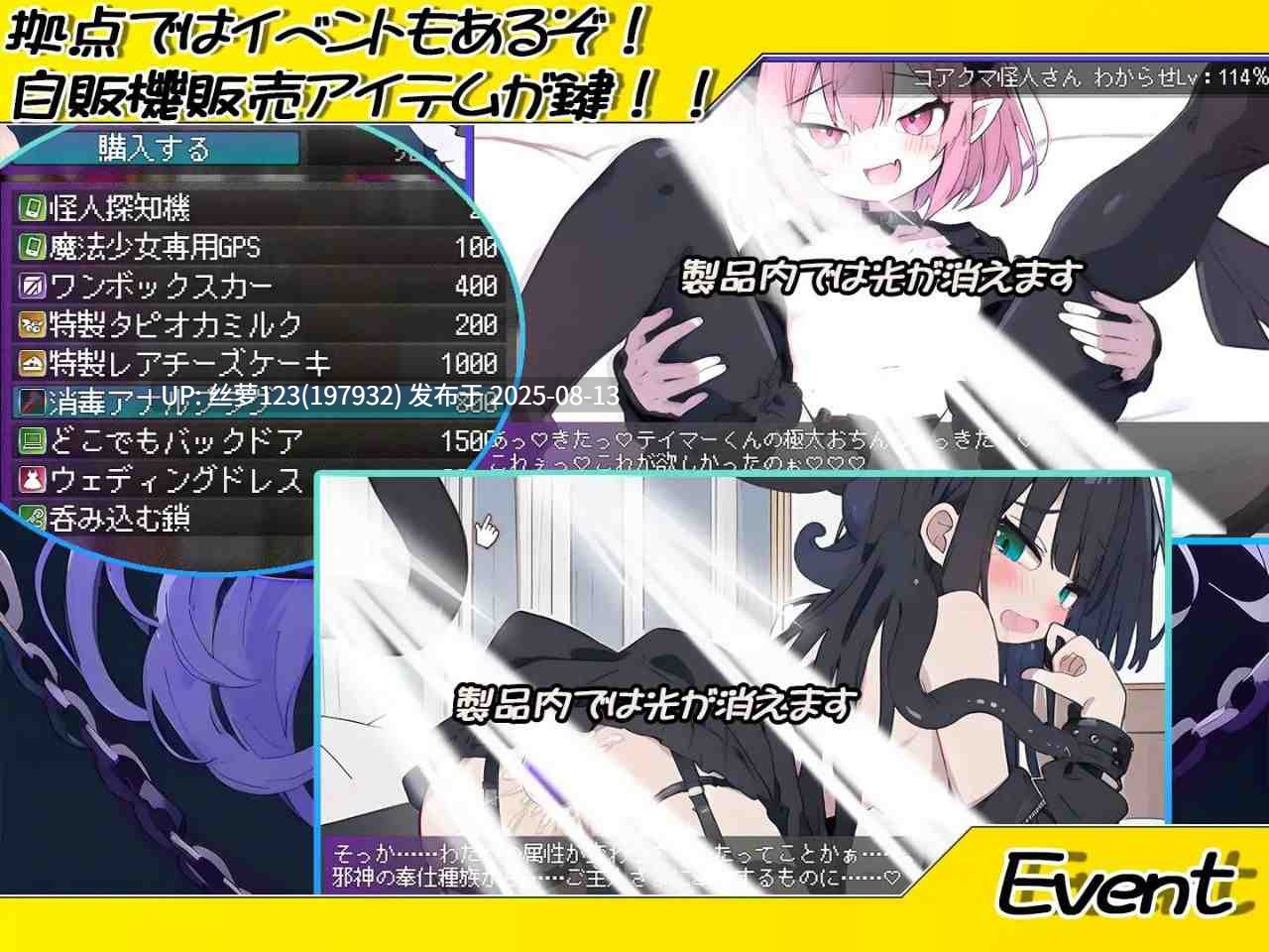 [SLG/PC]#恶堕魔法少女点击者 #悪堕ち魔法少女クリッカー v1.07 AI汉化版-第3张图片-萌站