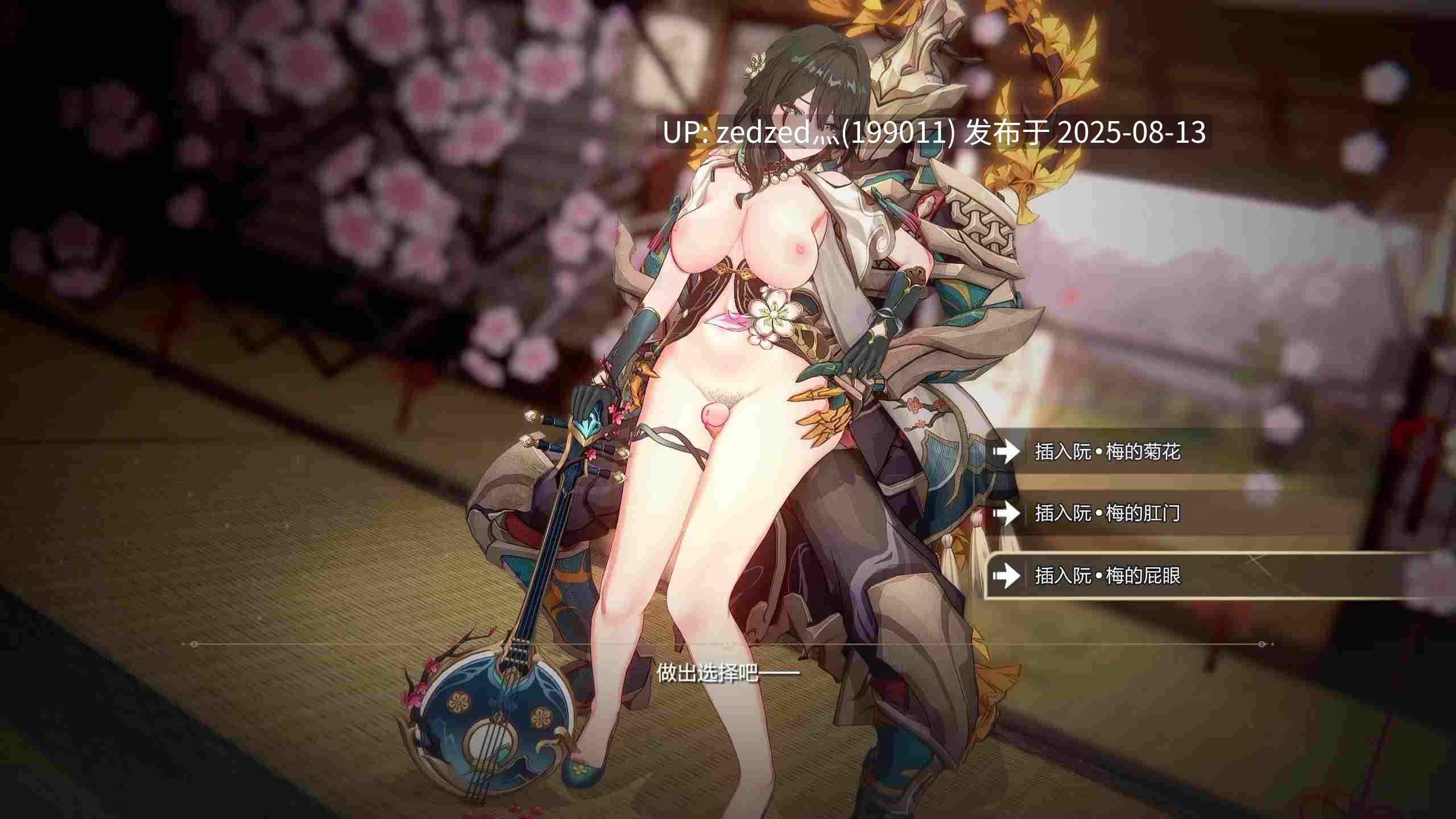【纯净无码/3d动画】崩铁 阮梅的生命研究-第4张图片-萌站