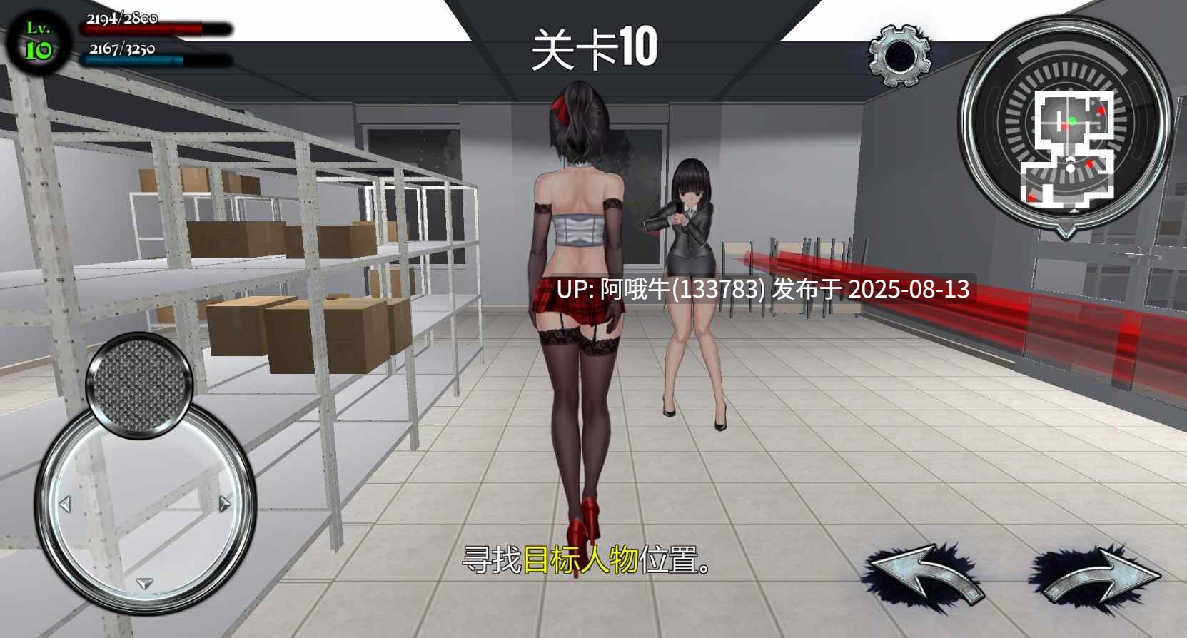 【3D/ACT/中文/全动态】女装探偵葉語嫣2モーションアニメ [3.8G]【序号3002】-第18张图片-萌站