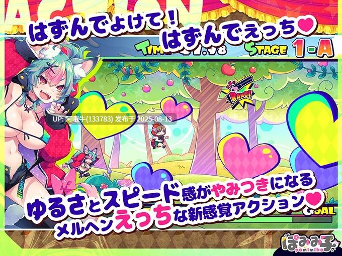 【ACT/AI汉化】 心跳加速 狼与沉沦的小红帽 はずんでどっぴゅん☆狼とメスイキ赤ずきん! [799M]【序号3003】-第2张图片-萌站