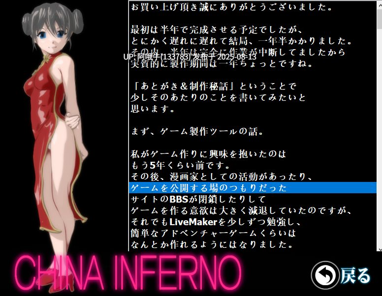 【3D/ACT/全动态/生肉】武术娘的地狱 チャイナ.インフェルノCHINA INFERNOCN V1.5+全开档+解密CG包 [3.1G]【序号3006】