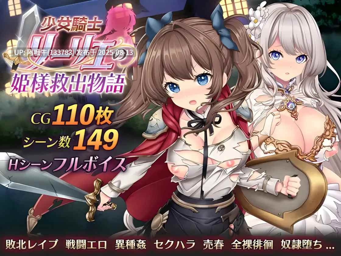【日系/RPG/精品/汉化/动态/萌站内植】少女骑士莉莉艾的公主救援物语 少女騎士リーリエの姫様救出物語+回想【4.14G】【序号3009】-第2张图片-萌站 【日系/RPG/精品/汉化/动态/萌站内植】少女骑士莉莉艾的公主救援物语 少女騎士リーリエの姫様救出物語+回想【4.14G】【序号3009】-第2张图片-萌站