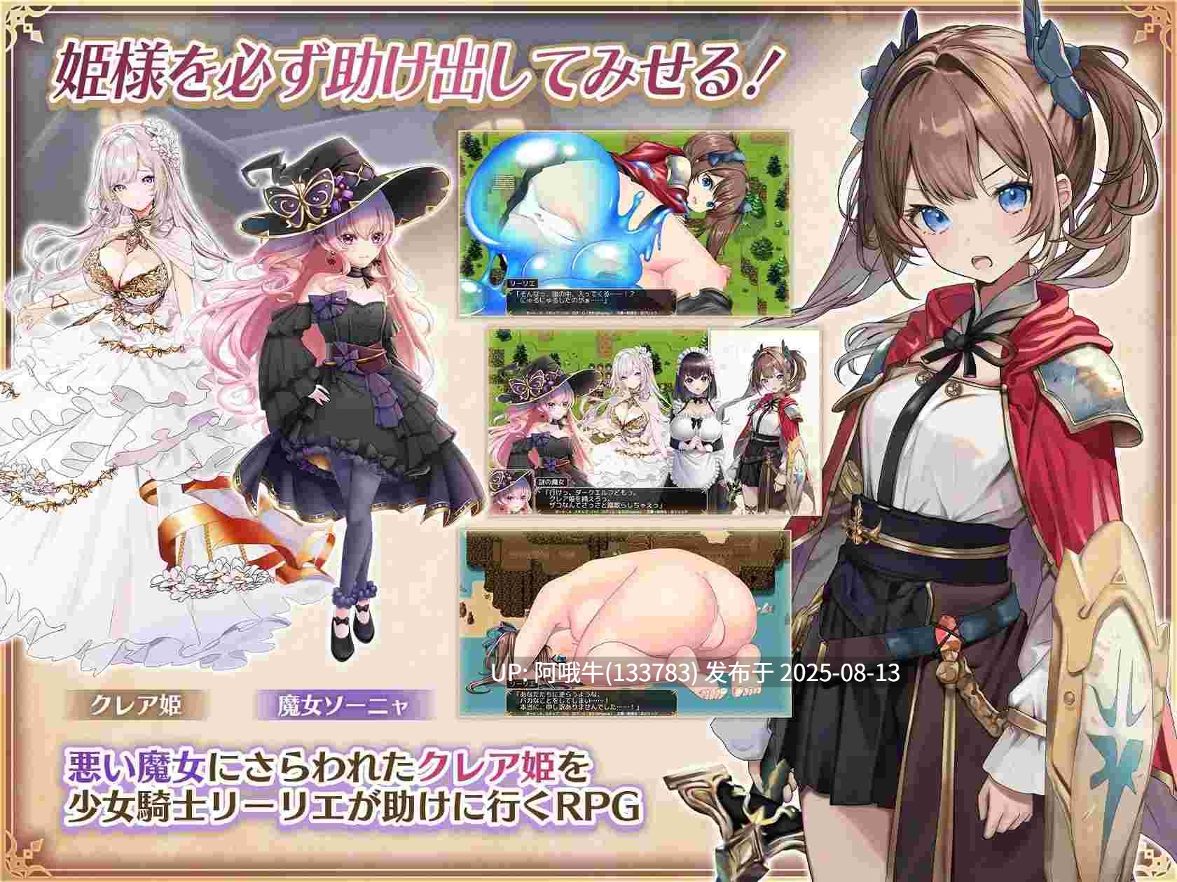【日系/RPG/精品/汉化/动态/萌站内植】少女骑士莉莉艾的公主救援物语 少女騎士リーリエの姫様救出物語+回想【4.14G】【序号3009】-第4张图片-萌站 【日系/RPG/精品/汉化/动态/萌站内植】少女骑士莉莉艾的公主救援物语 少女騎士リーリエの姫様救出物語+回想【4.14G】【序号3009】-第4张图片-萌站