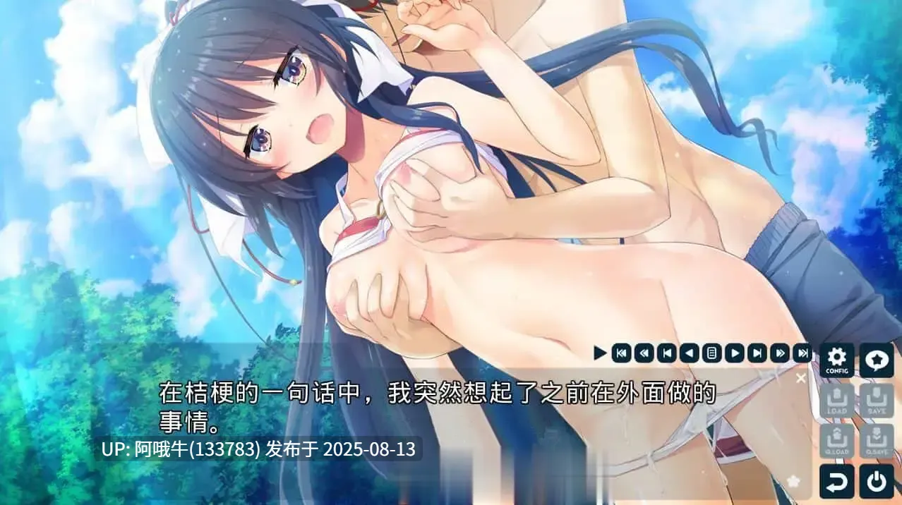 【拔作/ADV/汉化】与你相连的恋爱旗标 君とつながる恋フラグ 精翻汉化版+全CG回想【3.79G全CV】【序号3012】-第4张图片-萌站 【拔作/ADV/汉化】与你相连的恋爱旗标 君とつながる恋フラグ 精翻汉化版+全CG回想【3.79G全CV】【序号3012】-第4张图片-萌站