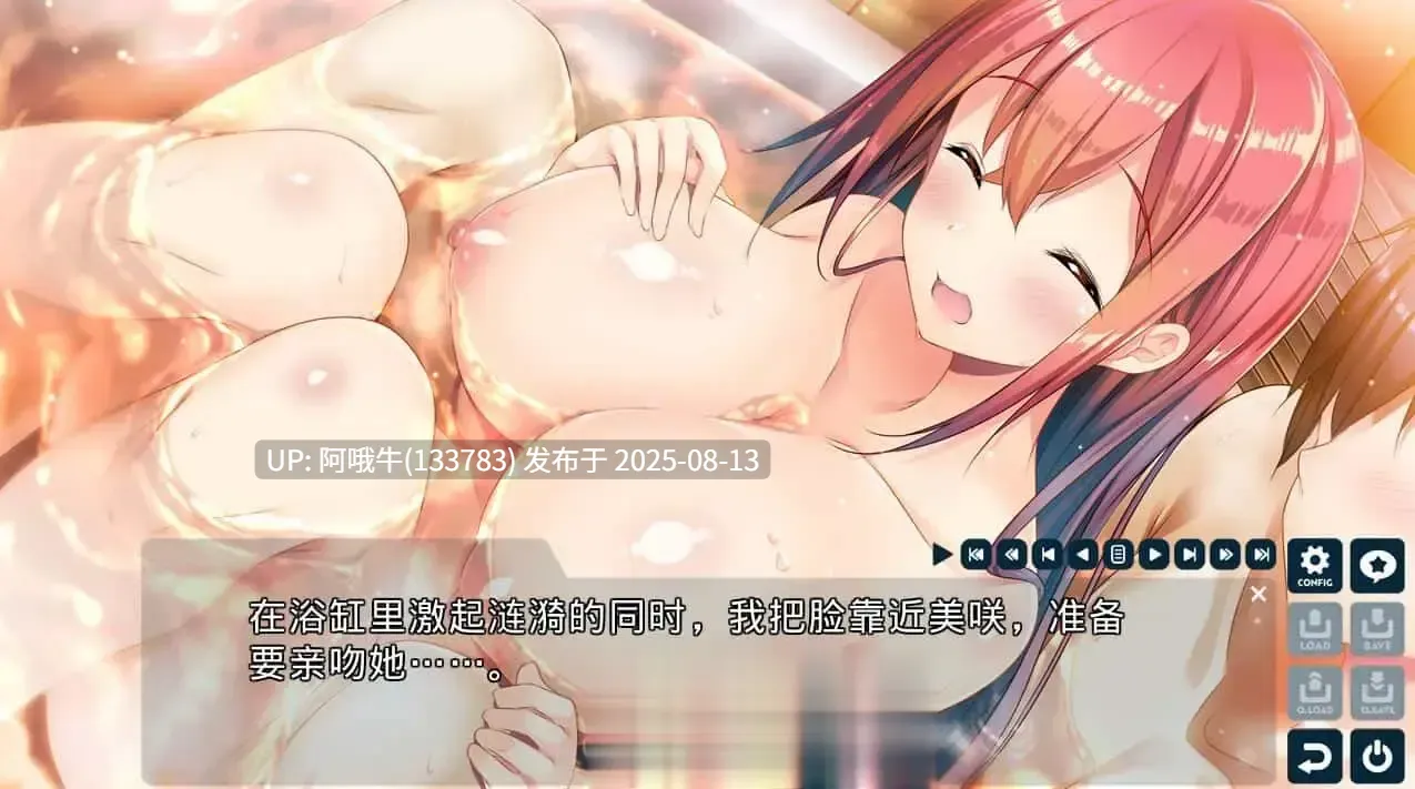 【拔作/ADV/汉化】与你相连的恋爱旗标 君とつながる恋フラグ 精翻汉化版+全CG回想【3.79G全CV】【序号3012】-第8张图片-萌站 【拔作/ADV/汉化】与你相连的恋爱旗标 君とつながる恋フラグ 精翻汉化版+全CG回想【3.79G全CV】【序号3012】-第8张图片-萌站