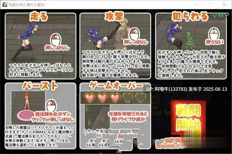 【塔防/AI汉化/ACT/全动态】性兽之夜与堕落的圣女  性獣の夜と堕ちた圣女V1.00 DL完整正式版[922M]【序号3015】-第3张图片-萌站