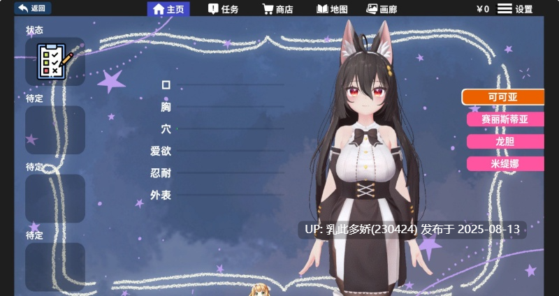 1[3D-PC] [3D互动SLG中文动态]虚拟少女开发计划V1.4 官方中文步兵版[更新][3.22G]-第5张图片-萌站