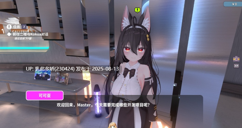1[3D-PC] [3D互动SLG中文动态]虚拟少女开发计划V1.4 官方中文步兵版[更新][3.22G]-第11张图片-萌站