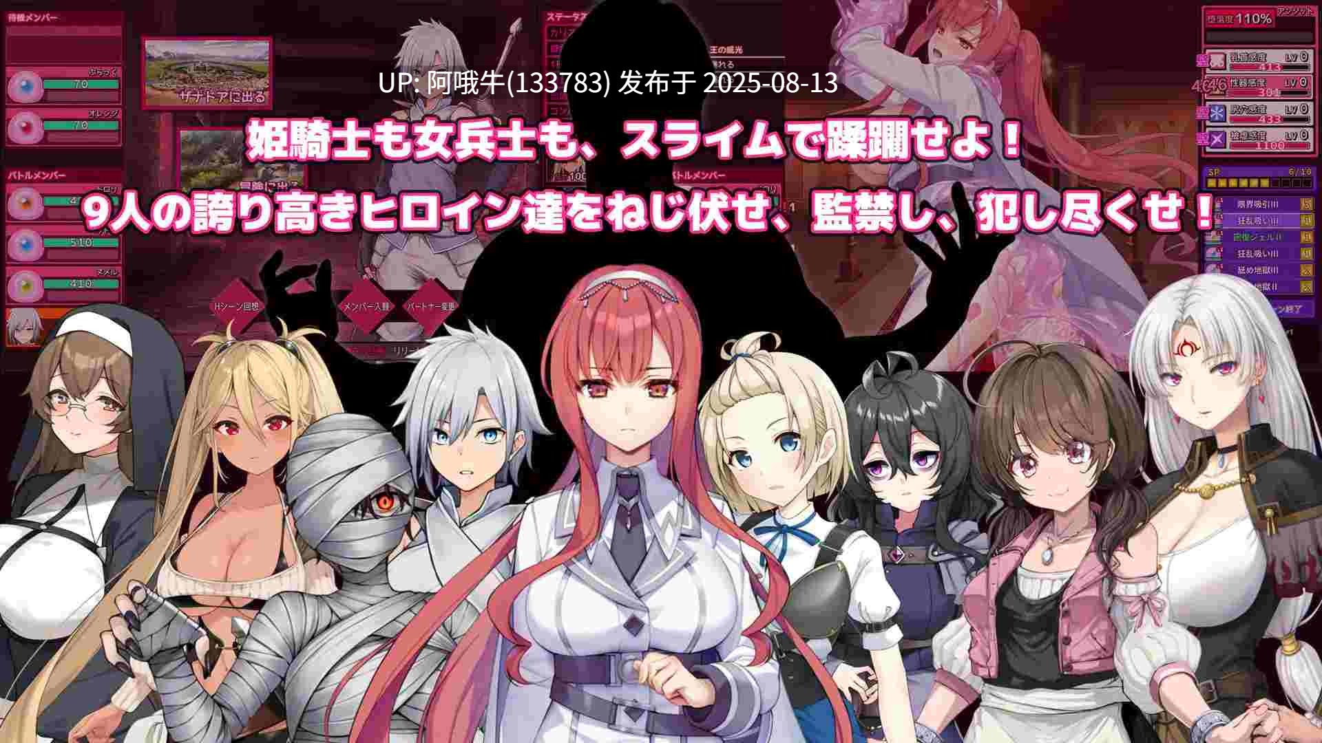 【触手/调教/RPG/AI汉化/战斗H】完堕史莱姆大师 完堕スライムマスター SlimeMasterVer1.100【2.69G】【序号3016】-第2张图片-萌站 【触手/调教/RPG/AI汉化/战斗H】完堕史莱姆大师 完堕スライムマスター SlimeMasterVer1.100【2.69G】【序号3016】-第2张图片-萌站