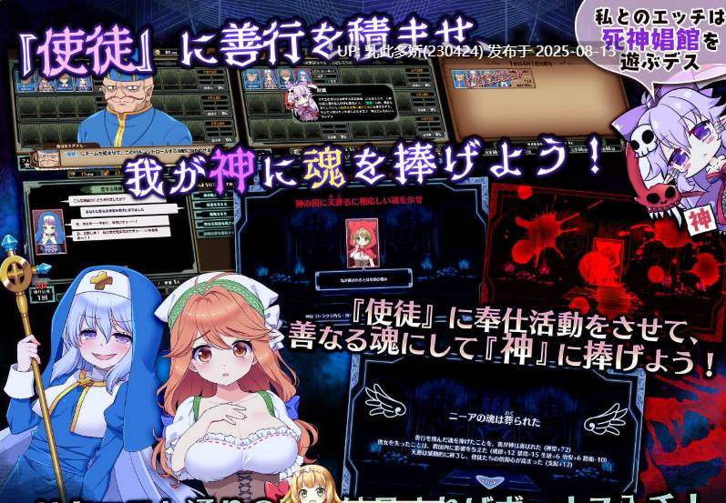 3[SLG-PC] [精品SLG中文][サークル冥魅亭] 死神教団 ～淫森に呑まれた村セグルメット Ver.3.0.04 AI汉化+DLC全CG [2.38G]-第4张图片-萌站