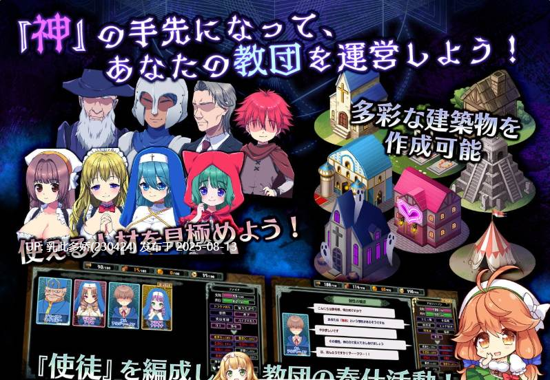 3[SLG-PC] [精品SLG中文][サークル冥魅亭] 死神教団 ～淫森に呑まれた村セグルメット Ver.3.0.04 AI汉化+DLC全CG [2.38G]-第6张图片-萌站