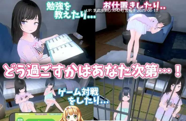 4[SLG-PC] [爆款互动SLG汉化动态]理想中的爸爸 ～与爱女的同居生活～v1.2.7-官方中文版+存档[更新][1.19G]