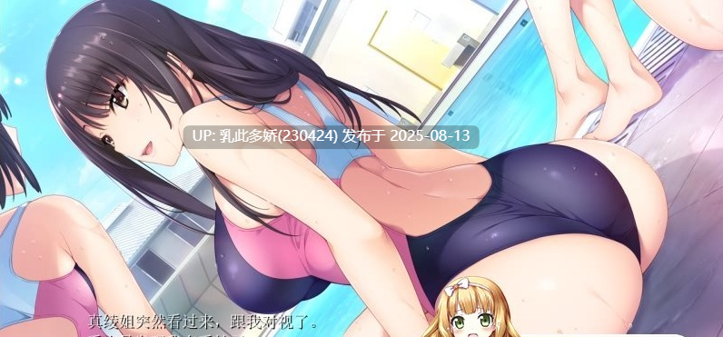 5[ADV-PC] [精品ADV-汉化]如月真绫的诱惑如月真綾の誘惑[全CG存档+无码补丁][1.65G]-第11张图片-萌站
