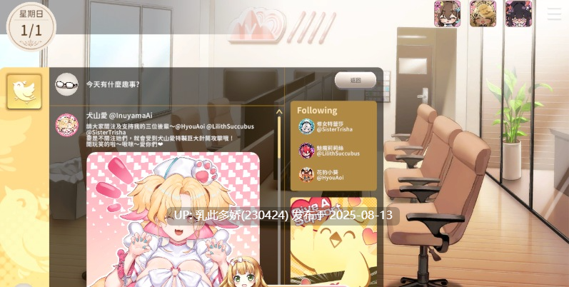 7[SLG-PC] [互动SLG中文动态]请成为最能干的VTuber吧！V0.1.09 官方中文正式步兵版[更新][10.5G]-第13张图片-萌站