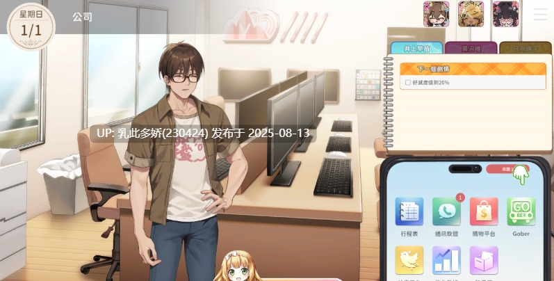 7[SLG-PC] [互动SLG中文动态]请成为最能干的VTuber吧！V0.1.09 官方中文正式步兵版[更新][10.5G]-第14张图片-萌站