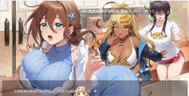 7[SLG-PC] [互动SLG中文动态]请成为最能干的VTuber吧！V0.1.09 官方中文正式步兵版[更新][10.5G]-第24张图片-萌站