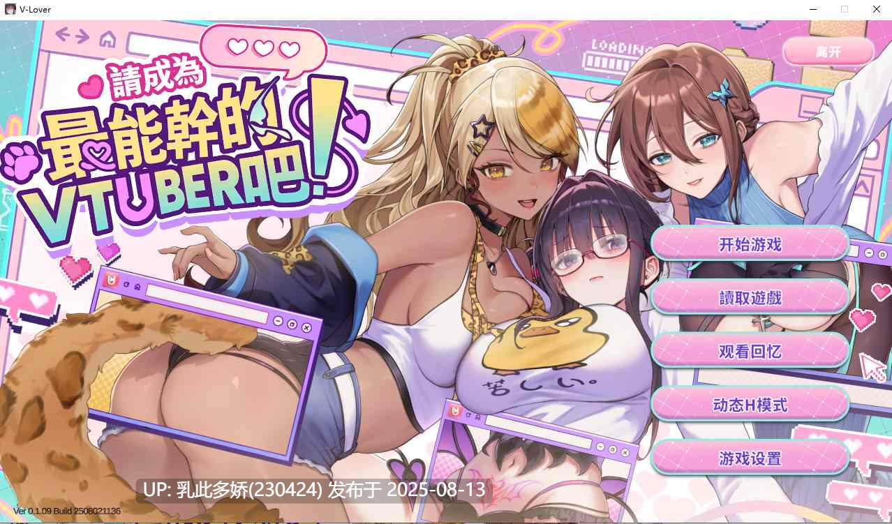 7[SLG-PC] [互动SLG中文动态]请成为最能干的VTuber吧！V0.1.09 官方中文正式步兵版[更新][10.5G]-第25张图片-萌站