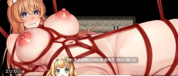 8[RPG-PC] [精品RPG中文CV]异族修女的试炼~与人类的色色交流~ 072官方中文步兵版 [新作] [1.83G]