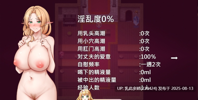 8[RPG-PC] [精品RPG中文CV]异族修女的试炼~与人类的色色交流~ 072官方中文步兵版 [新作] [1.83G]-第3张图片-萌站