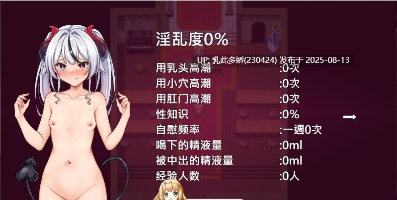 8[RPG-PC] [精品RPG中文CV]异族修女的试炼~与人类的色色交流~ 072官方中文步兵版 [新作] [1.83G]-第5张图片-萌站