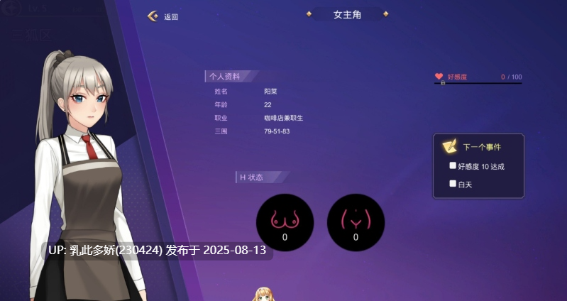 9[SLG-PC] [养成SLG中文全动态]恶魔合约：孵化器 STEAM官中步兵正式版[2.9G]-第12张图片-萌站