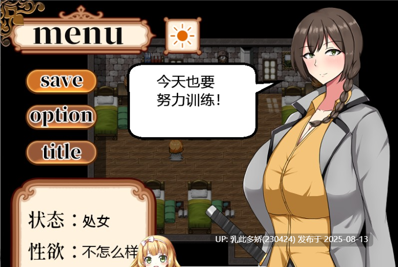 10[RPG-PC] [爆款RPG中文]近卫骑士薇茵的(非)日常 官方中文步兵版[554M]-第6张图片-萌站