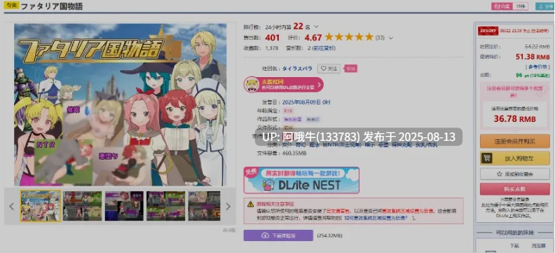 【日式/RPG/AI汉化/萌站内植】 法塔利亚国物语 ファタリア国物語 AI汉化版 [1.2G新作]【序号3021】