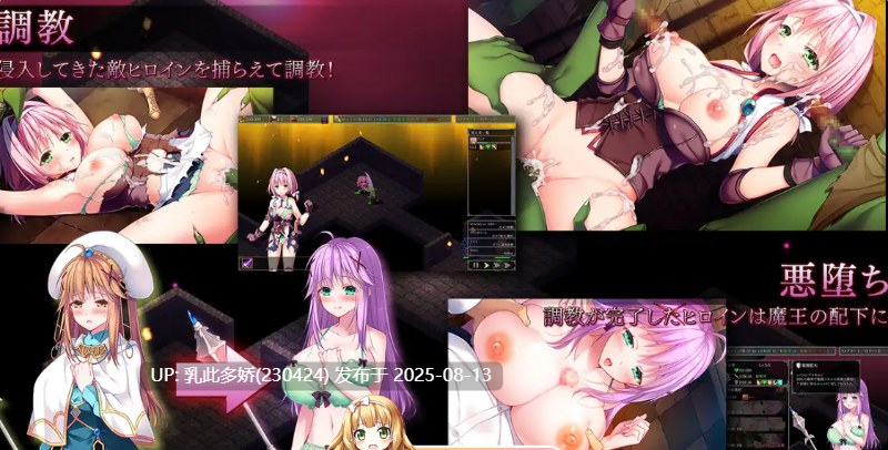 13[SLG-PC] [策略SLG-官中]地下城军团-献予魔王的少女们V1.32+1-5DLC（内附CG包）[3.8G]-第4张图片-萌站