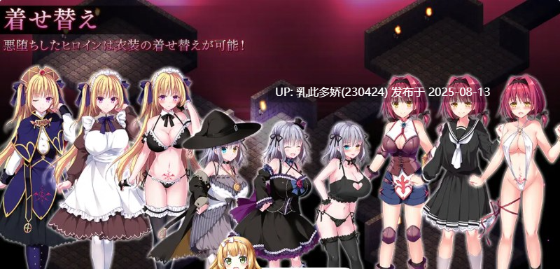 13[SLG-PC] [策略SLG-官中]地下城军团-献予魔王的少女们V1.32+1-5DLC（内附CG包）[3.8G]-第5张图片-萌站