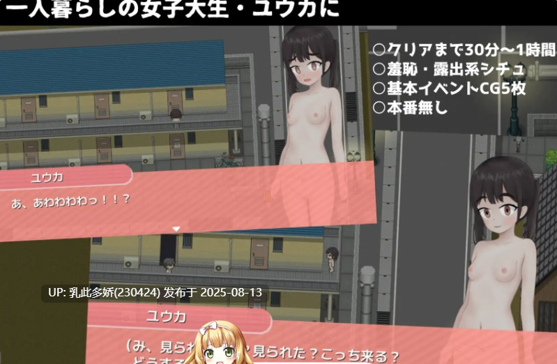 14[RPG-PC] [漏出RPG-AI汉化]突发意外！～只穿内裤被关在门外的女孩深夜在住宅区苦苦挣扎的迷你RPG～[800M]-第4张图片-萌站